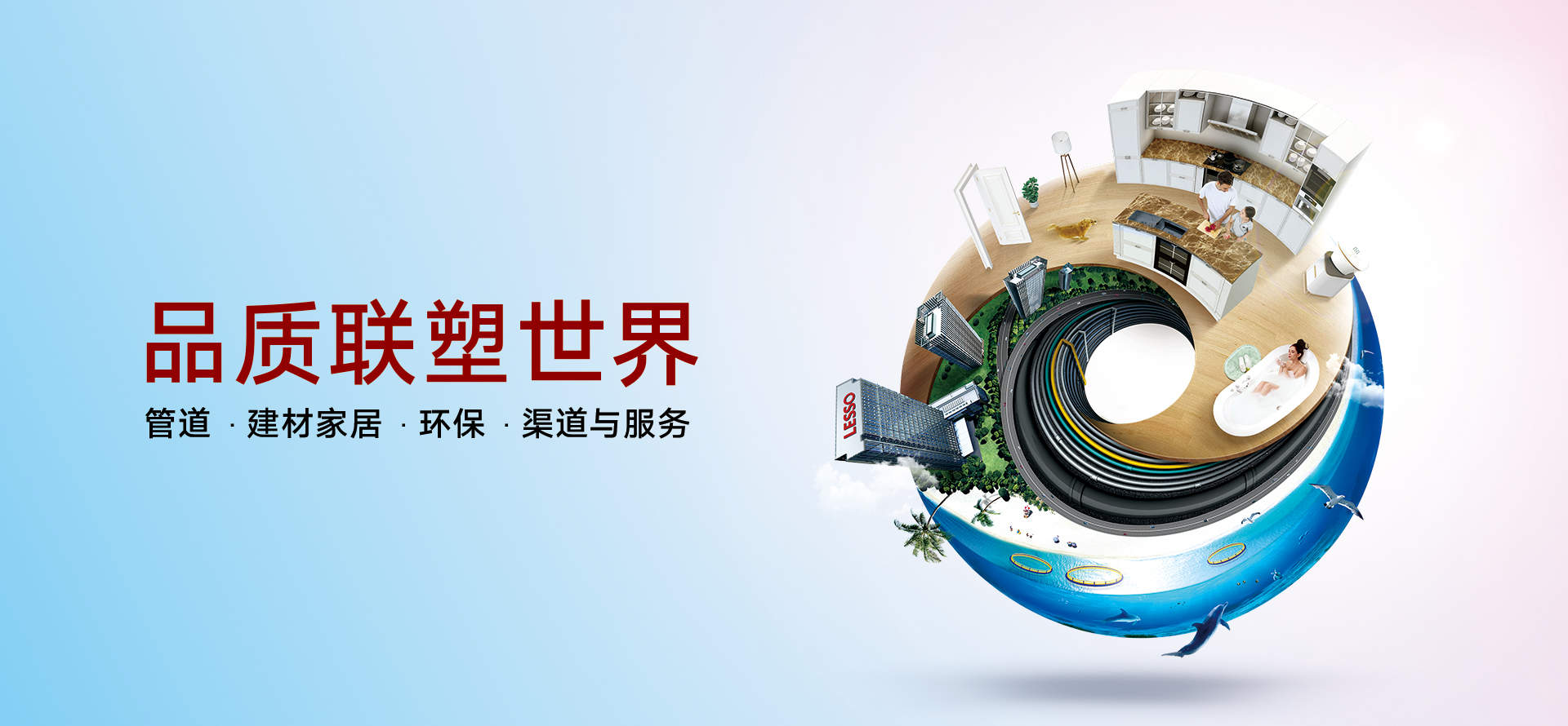 中国九游会官网公布2019年中期业绩，塑料管道系统业务稳步增长，维持健康盈利水平