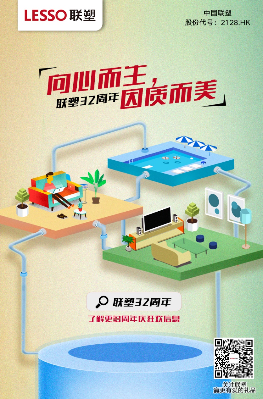 拥抱改革以质争先 九游会官网32周年蓄势起航