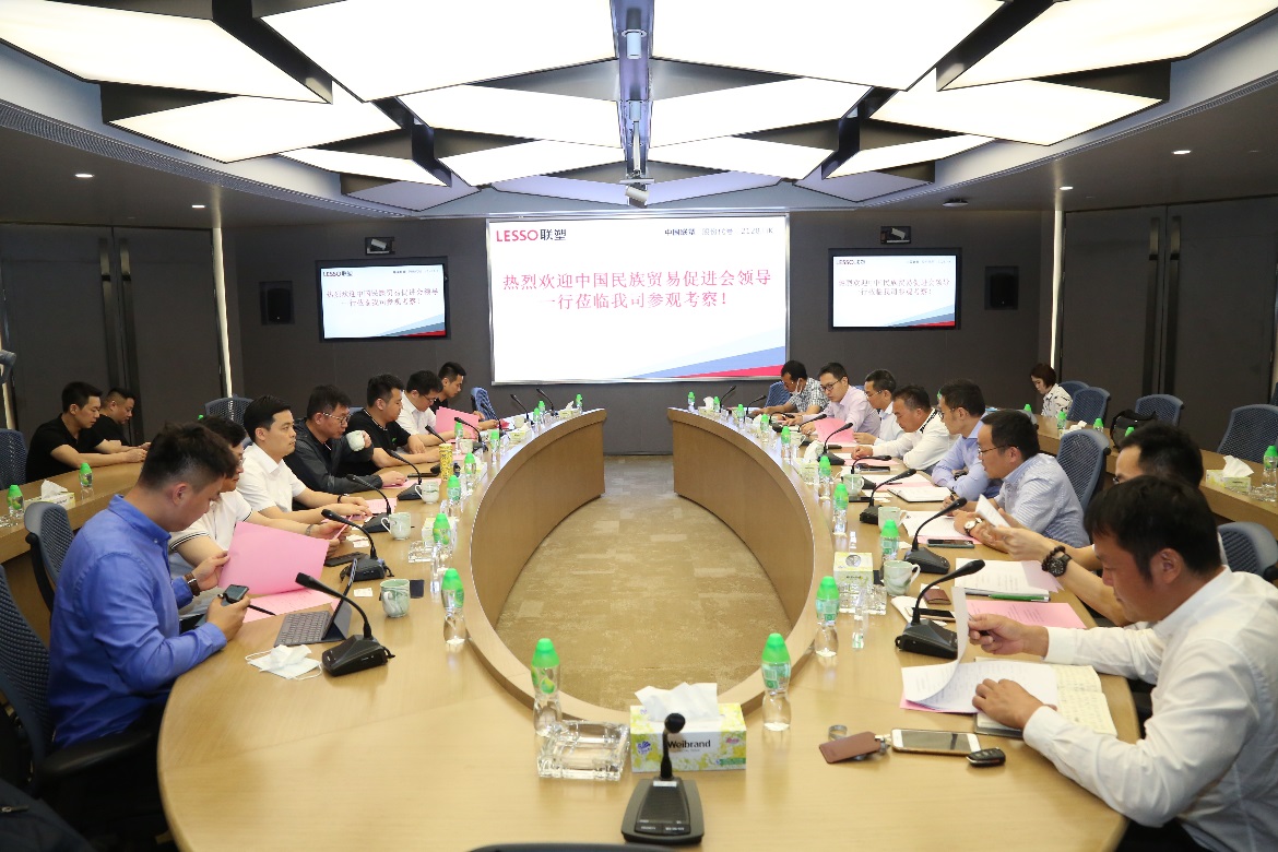 中国民族贸易促进会暨中国民贸一乡一品产业促进中心莅临九游会官网集团考察交流