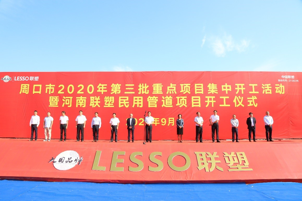 河南九游会官网民用管道项目奠基仪式圆满举行，迈入智能发展快车道