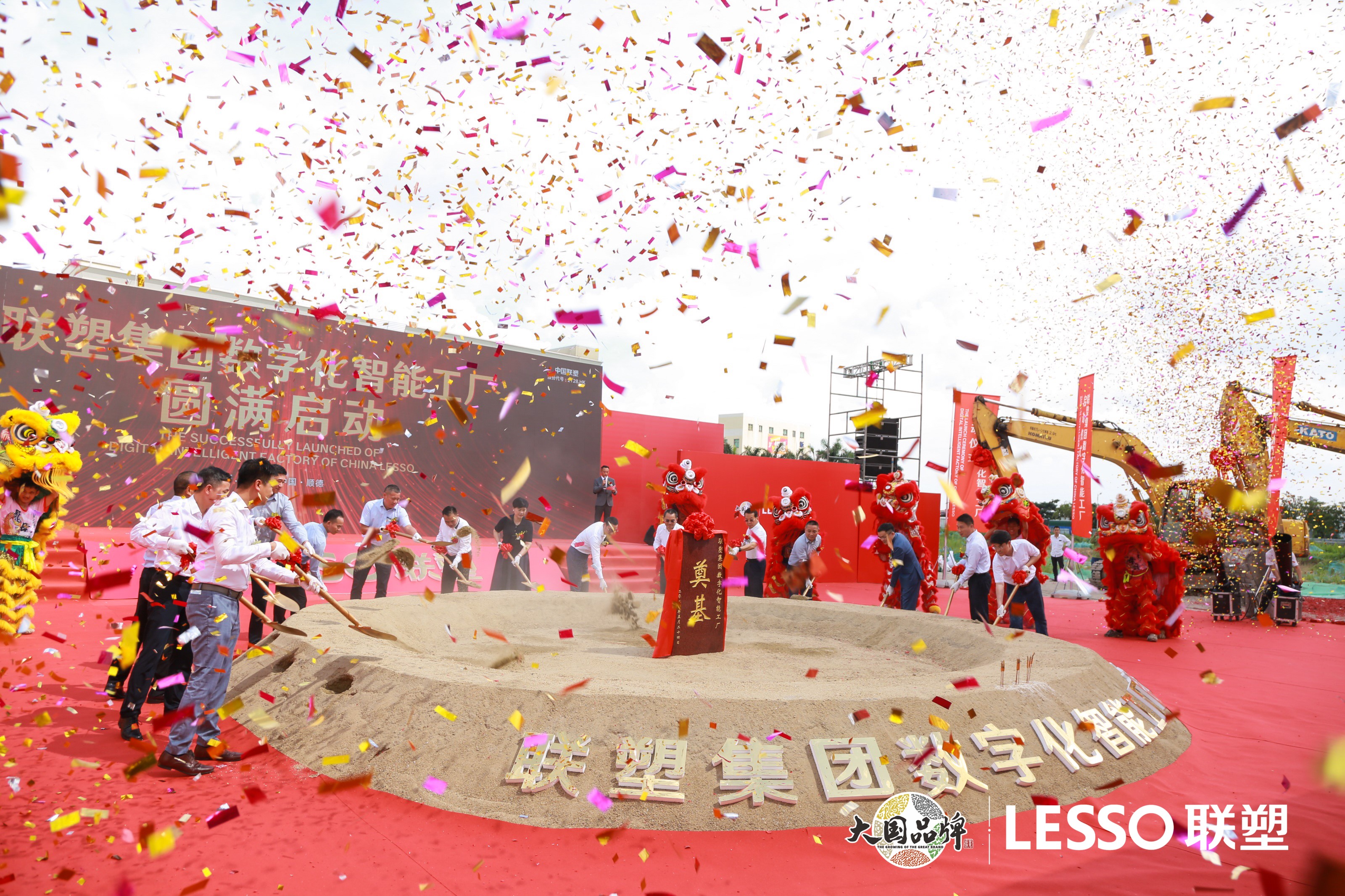 九游会官网数字化智能工厂启动，数字化升级再迈新台阶